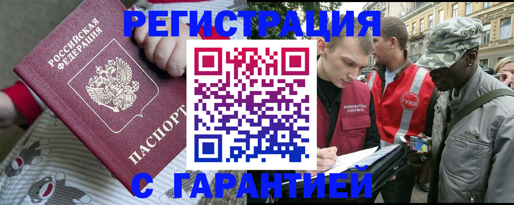 временная регистрация адрес в Самарской области