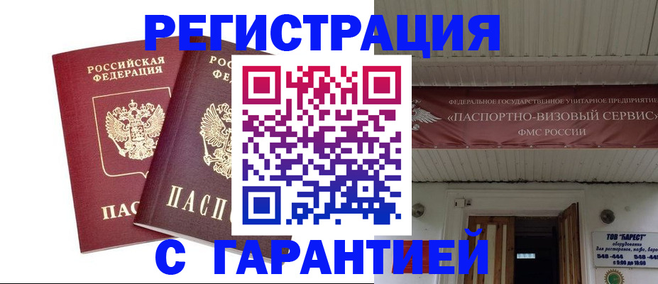 миграционный учет в Самарской области