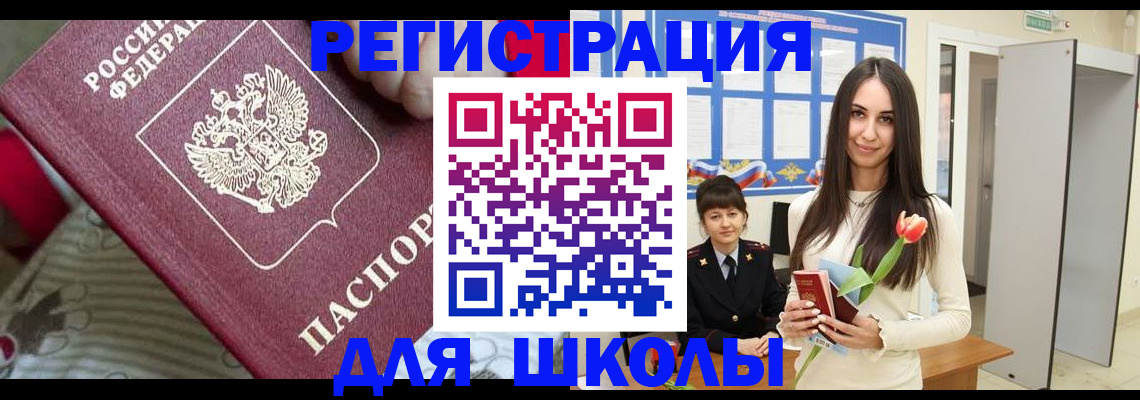 временная регистрация законно в Самарской области